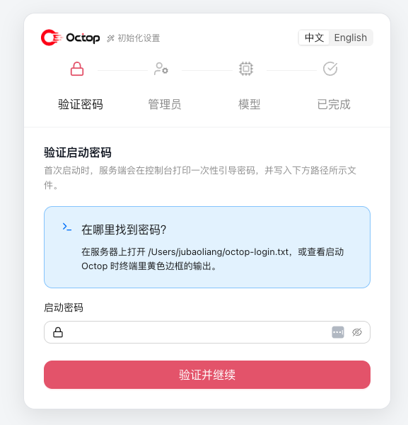 图 3.1 — 设置向导步骤条